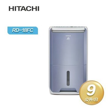 HITACHI日立 1級能效9公升清淨型除濕機 RD-18FC