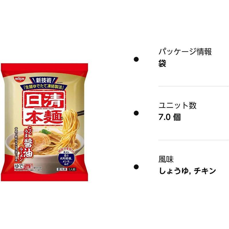 冷凍 日清食品 日清本麺 こくうま醤油ラ?メン 229g×7袋