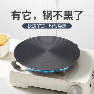 廚房煤氣灶導熱板家用燃氣灶導熱盤解凍防燒黑導熱神器導熱片鍋墊