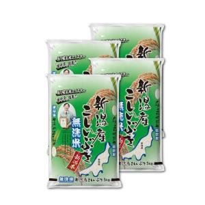 精米してからお届け 令和5年産 無洗米 新潟産 こしいぶき 20kg (5kg×4) メーカー直送 代引不可 北海道沖縄離島不可