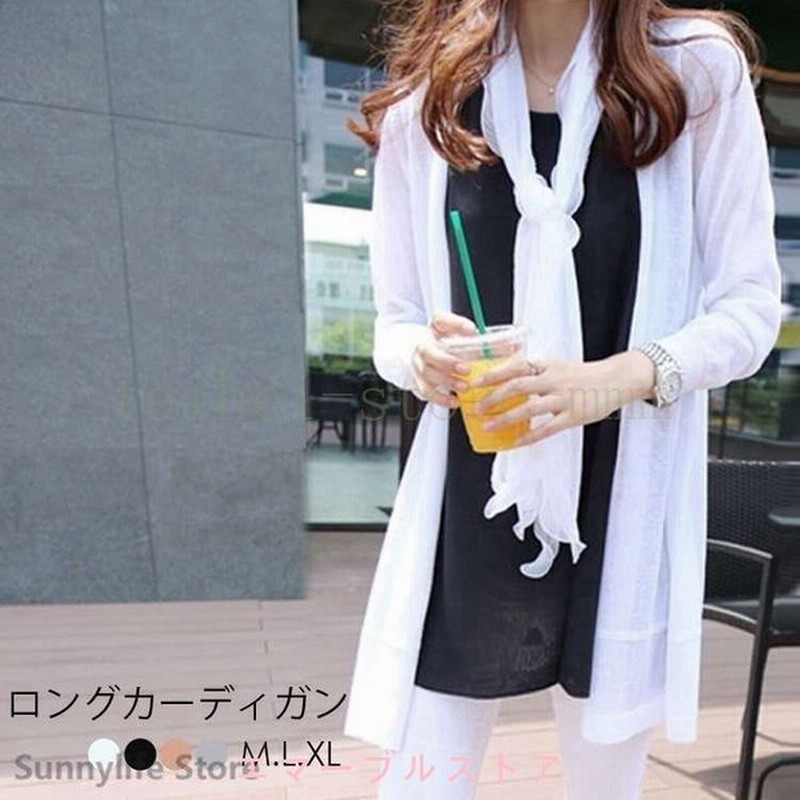 カーディガン レディース トップス 春 春夏無地 カジュアル 大きいサイズ ロング丈 羽織 代 F278 通販 Lineポイント最大get Lineショッピング