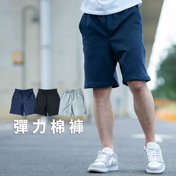 【NB2066J】寬鬆親膚舒適素面棉短褲 男生短褲 鬆緊抽繩休閒短褲 百搭短褲(TJ-HK26055)