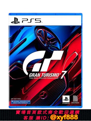 {可打統編 最低價}PS5游戲 GT7 GT賽車7 跑車浪漫旅 中文英文二手可雙人賽車競速類