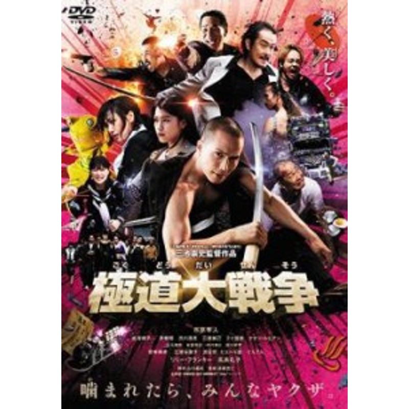 KUMISO 組葬 レンタル落ち 極道 中古 DVD 映画 | caes.com.ar