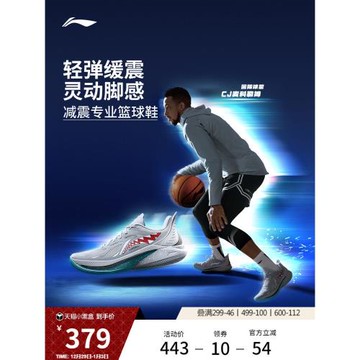 李寧音速12丨 籃球鞋低幫男官方正品輕量耐磨防滑專業實戰運動鞋