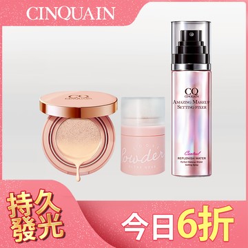【美肌霸主】CQ思珂 璀璨粉嫩光氣墊粉餅+超持妝炫光定妝噴霧送「拍拍蜜粉(隨機)」-小明星大跟班推薦