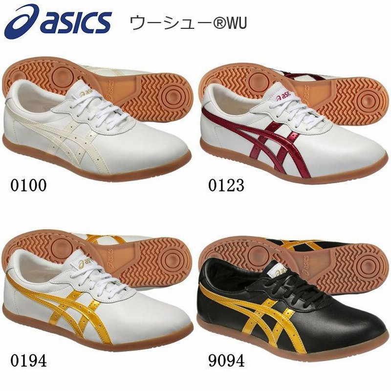 アシックスasics 太極拳シューズ ウーシューWU TOW013 | LINEブランドカタログ