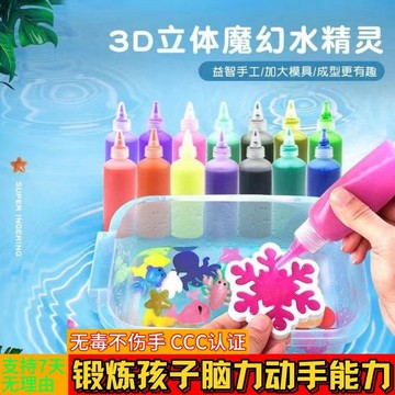 ⭐桃園出貨🔥水精靈水寶寶玩具組兒童diy手工製作珠光材料包擺地攤貨 兒童玩具 益智玩具 生日禮物 玩具