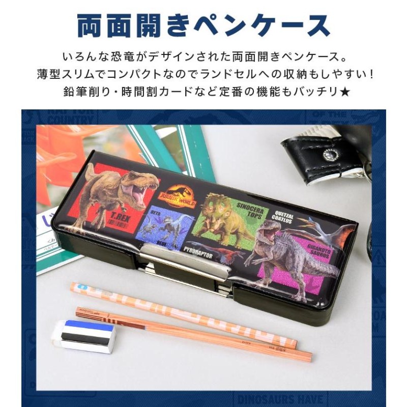 送料無料★恐竜 筆箱 ペンケース 両面開き コンパクト 鉛筆削り 6本ペンホルダー 消しゴムスペース 時間割表 裏面収納 ブラウン ビバリー