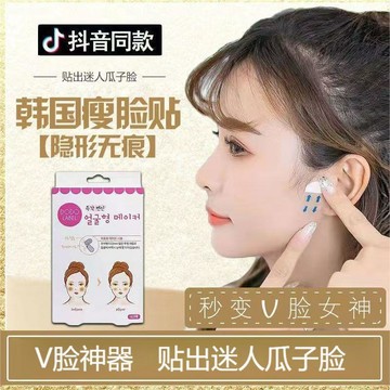 ⚡台灣出貨⚡新款塑臉貼隱形女網紅瓜子臉神器提拉緊緻無痕透明V臉貼化妝啞光