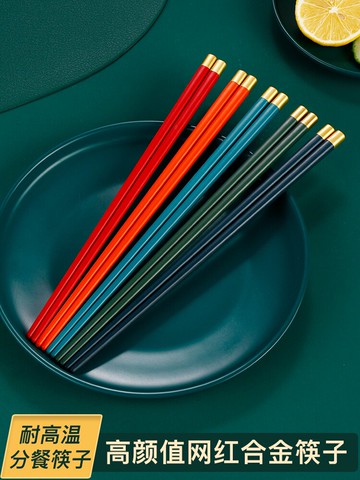 日式合金筷家用防滑防霉耐高溫網紅筷子高檔彩色一人一筷分餐餐具