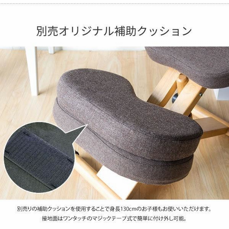 姿勢矯正チェア ブラウン 補助クッション付き 姿勢矯正チェア ブラウン 補助クッション付き