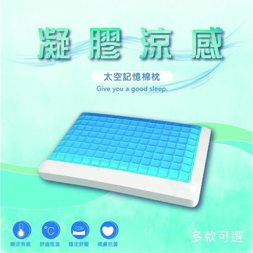涼感冰晶枕 升級款 降溫枕頭  記憶枕  冷凝膠 排濕透氣布 枕頭 矽膠枕 多款任選