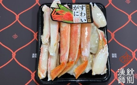 21-21 ずわいがにカット 約400g (無添加 かに ずわいがに 高品質)