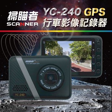 掃瞄者YC-240 行車記錄器 前錄帶測速 1296P高解析度 SONY感光元件 GPS測速  警車出没路段GPS預警 保固3年 台灣製造