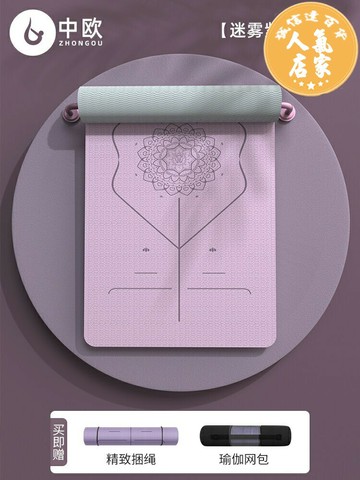 瑜伽墊   瑜伽墊加厚加寬加長女生專用防滑舞蹈瑜珈地墊子家用