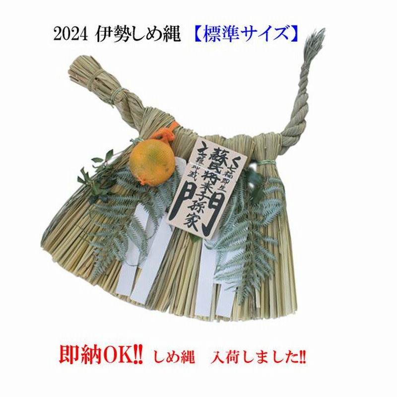 シンプルしめ縄no.422 脆