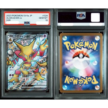 PSA10 日文鑑定卡 胡地ex SSR 寶可夢 PTCG