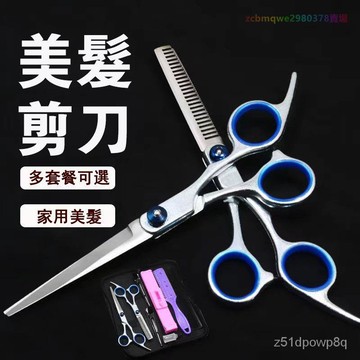 🔥台灣熱賣48H出貨🔥優選打薄平剪牙剪專業剪刀劉海神器傢用成人兒童理髮剪工具理髮美髮剪dzszzasd123
