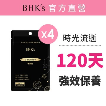 BHK's 逆痕 奢潤錠 (30粒/袋)4袋組 官方旗艦店 神經醯胺/賽洛美/維他命C/維他命E/潤感/零死角