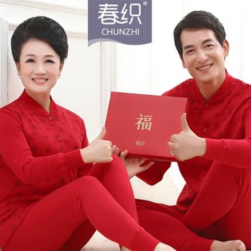 中老年紅色保暖內衣純棉開衫立領大碼對襟老人福字本命年秋衣秋褲