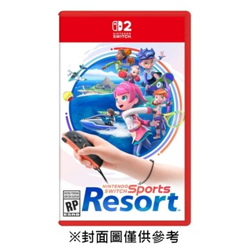 【預購】【NS2】Nintendo Switch 運動 度假勝地《中文版》-2026-10-22上市