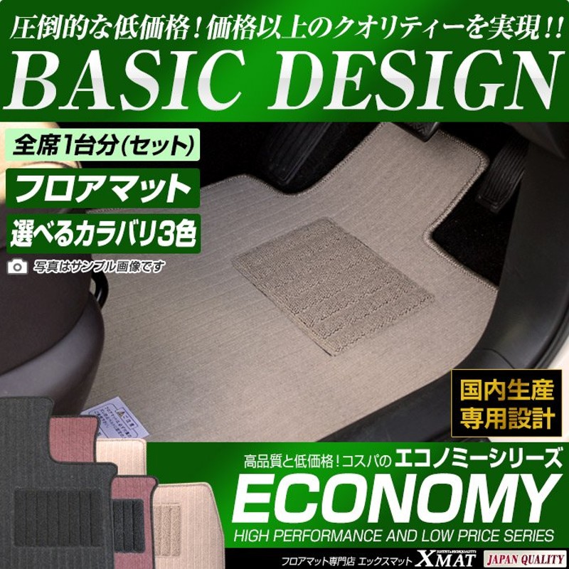 フロアマット スズキ キャリイトラック DA16T フロアマット 車 マット 平成25年9月〜 選べるカラバリ3カラー 通販  LINEポイント最大GET | LINEショッピング