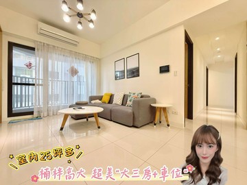 我的專約春之田【大三房+休旅車位】雙衛開窗｜高雄市楠梓區大學十街