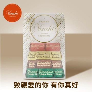 【Venchi】開運好禮❣️巧克力角綜合包 100g｜生日禮、日常傳情、小心意、感謝貴人｜🚚快速出貨