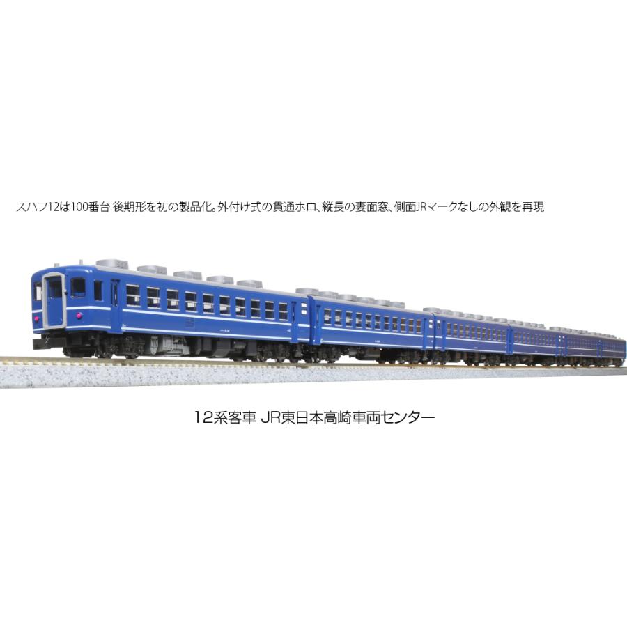 KATO Nゲージ 12系客車 JR東日本高崎車両センター 7両セット 10-1720