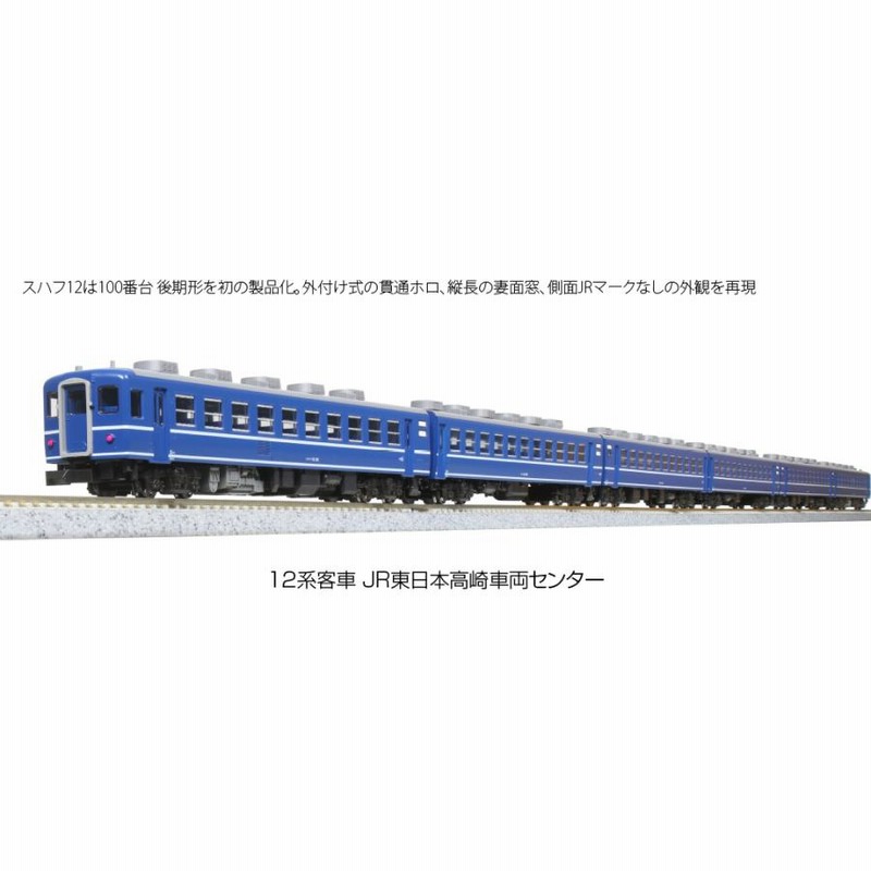 KATO Nゲージ 10-1720 12系客車 JR東日本高崎車両センター 7両セット ...