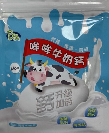 哞哞牛奶鈣 30錠/包