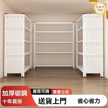 【洞洞板收納】置物架 貨架 收納架 多層落地架 金屬洞洞板 自由組合 家用倉儲 可外貿代發
