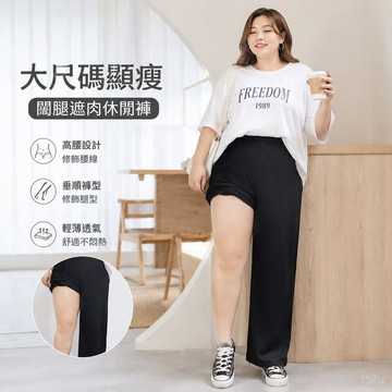 加大碼胖妹妹300斤闊腿褲女學生夏季薄款寬松顯瘦高腰墜感休閑褲|顯瘦長褲|韓版長褲|大尺碼長褲