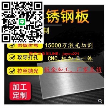 304/201不鏽鋼板鏡面板棒加工折彎板材拉絲零切定製鐳射光滑異形