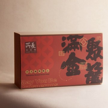 【所長茶葉蛋】滿金聚籠