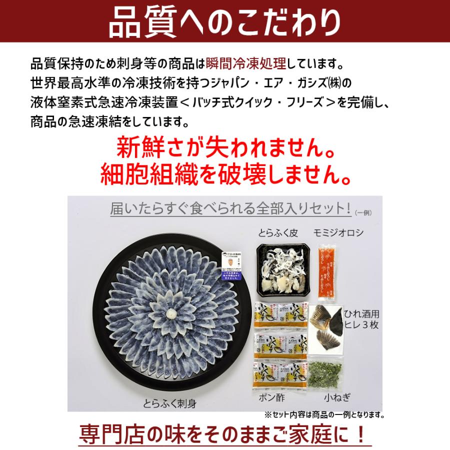 食楽庵ふる川　ふく刺三種盛り　4人前（23食楽刺）門司の老舗フグ専門店 ふく太郎本部よりふぐ料理セットを産地直送　ふぐ刺身 ふぐ炙り刺身 てっさ ふぐ皮