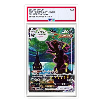 Pokemon Eevee Heroes [S6a 095/069] 'Umbreon VMAX HR: SA'