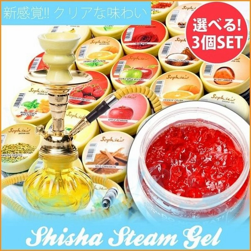 自由に選べるセット シーシャジェル フレーバー 水タバコ シーシャフレーバー Sophies シーシャジェル 通販 Lineポイント最大0 5 Get Lineショッピング
