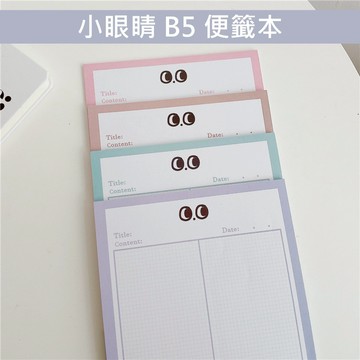 🔸星星墨語🔸上翻筆記本 子彈筆記 ins 便籤本 學生記事本 手帳本 橫線空白方格 內頁 拍紙本 筆記本 備忘錄 記事