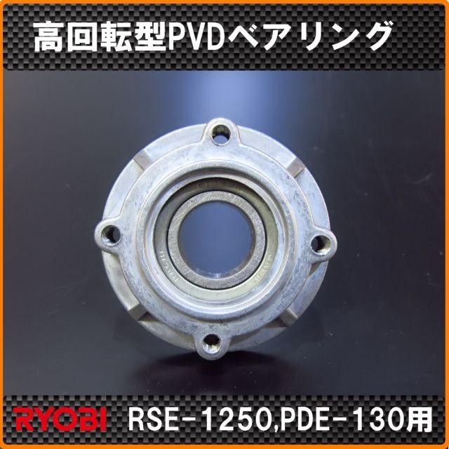クリスタルプロセス　専用ヘッド　123径　(低重心設計)