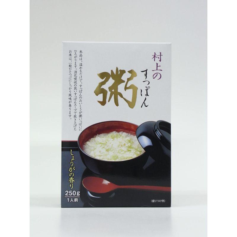 村上スッポン本舗 村上すっぽん粥 250g