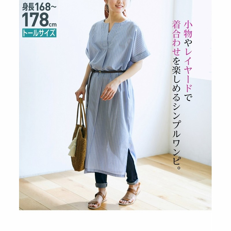トールサイズ サイドスリットスキッパーマキシワンピース 薄手素材 通販 Lineポイント最大1 0 Get Lineショッピング