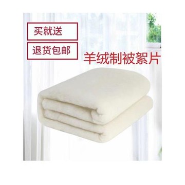 100%羊毛絮片綿羊絨被芯棉絮被子填充物春秋被冬被單雙人加大加厚