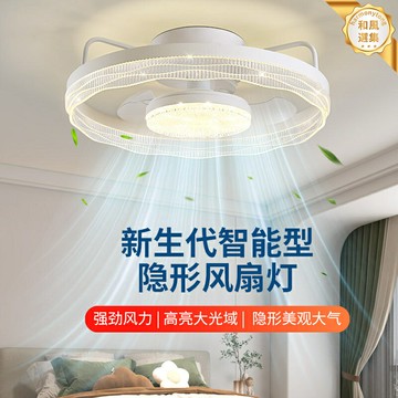 【全光譜護眼】無葉風扇燈 吸頂燈 風扇燈 臥室燈 護眼燈 照明燈 輕奢設計 110V/220V通用 靜音遙控 臥室客廳一體