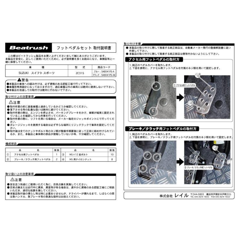 59％以上節約 LAILE レイル アンダーガード ラリータイプ スイフト