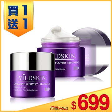 ★本週超值選★甦活奇蹟熬夜霜買一送一