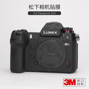 美本堂 適用于松下Panasonic S1H相機保護貼膜LUMIX S1H貼紙迷彩貼皮3M