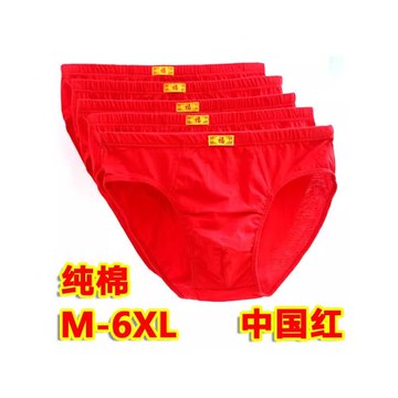 大紅色三角男5條純棉內褲肥佬中腰好運福字春節結婚中青年底褲衩
