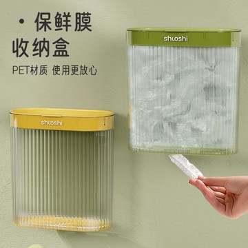 🌸好貨優選🌸免打孔壁掛式收納盒 一次性保鮮套收納盒 保鮮膜套收納盒 廚房家收納神器 一次性保鮮膜套收納盒 大容量